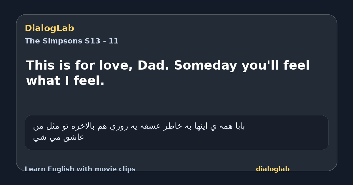 Share card for This is for love, Dad. Someday you'll feel what I feel.