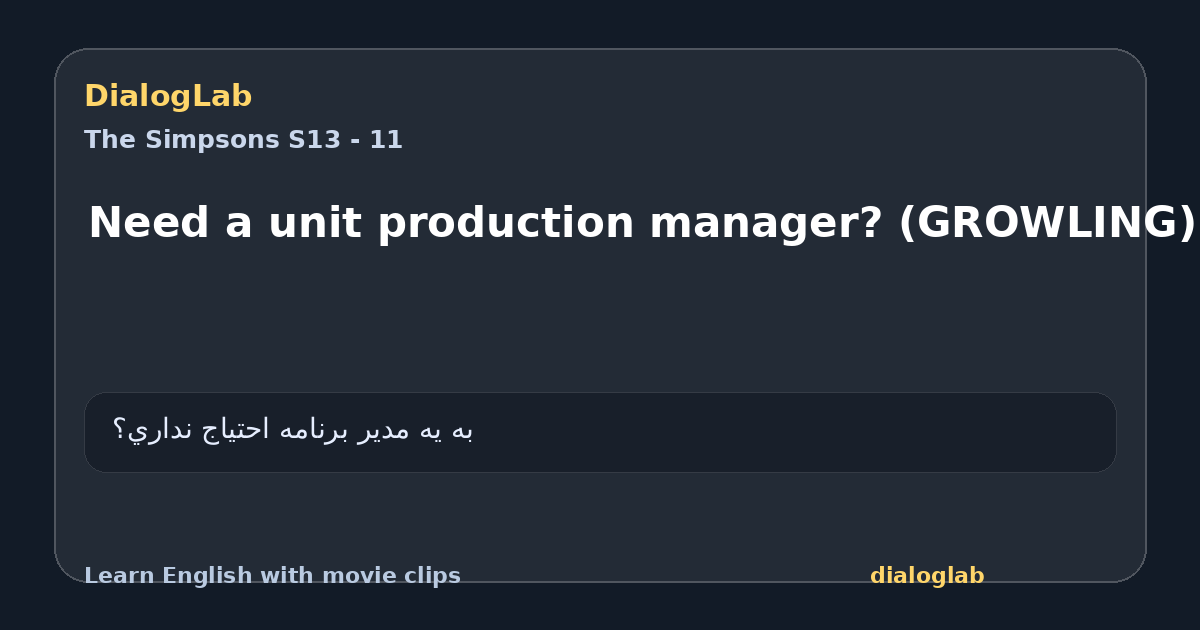 Share card for Need a unit production manager? (GROWLING)