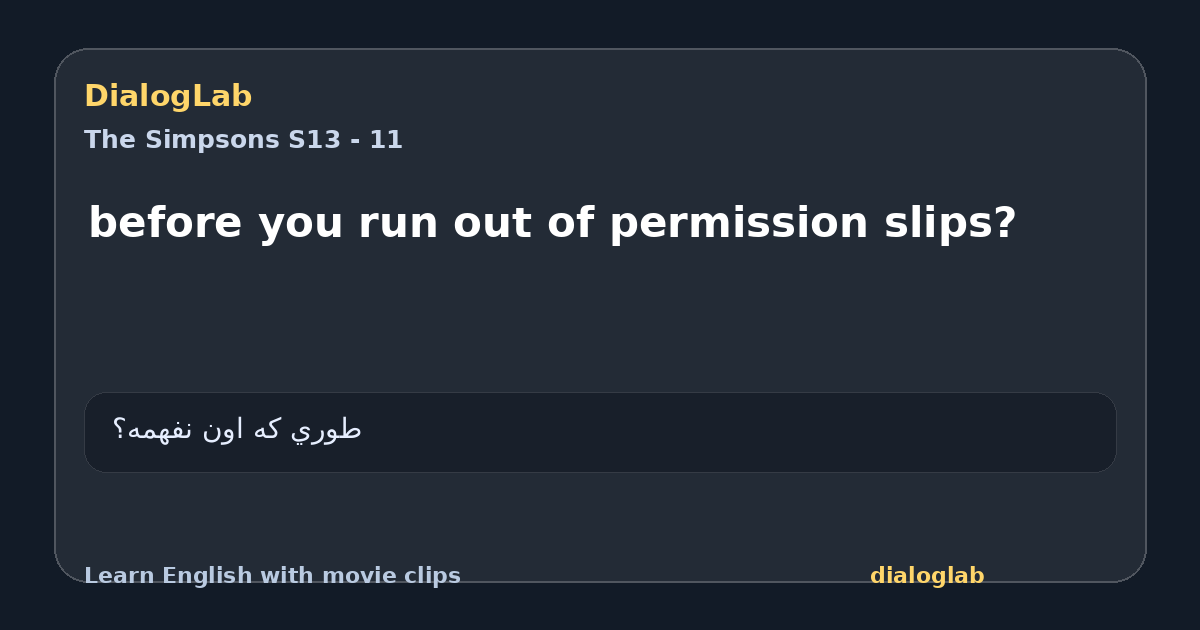 Share card for before you run out of permission slips?