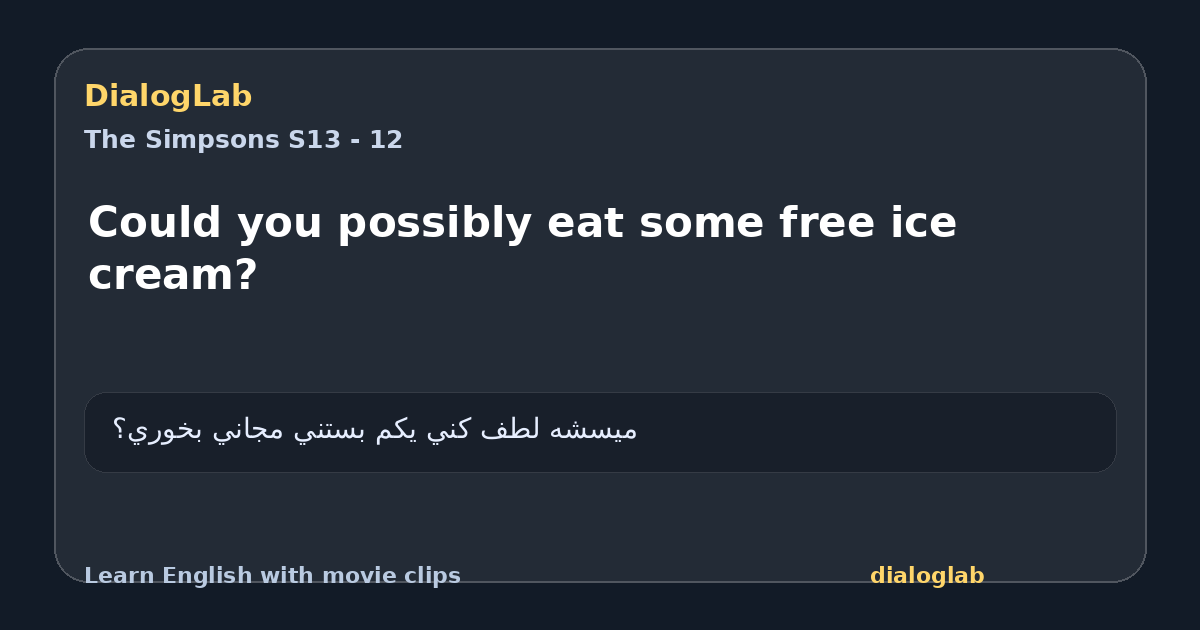 Share card for Could you possibly eat some free ice cream?