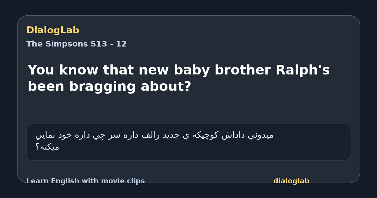 Share card for You know that new baby brother Ralph's been bragging about?