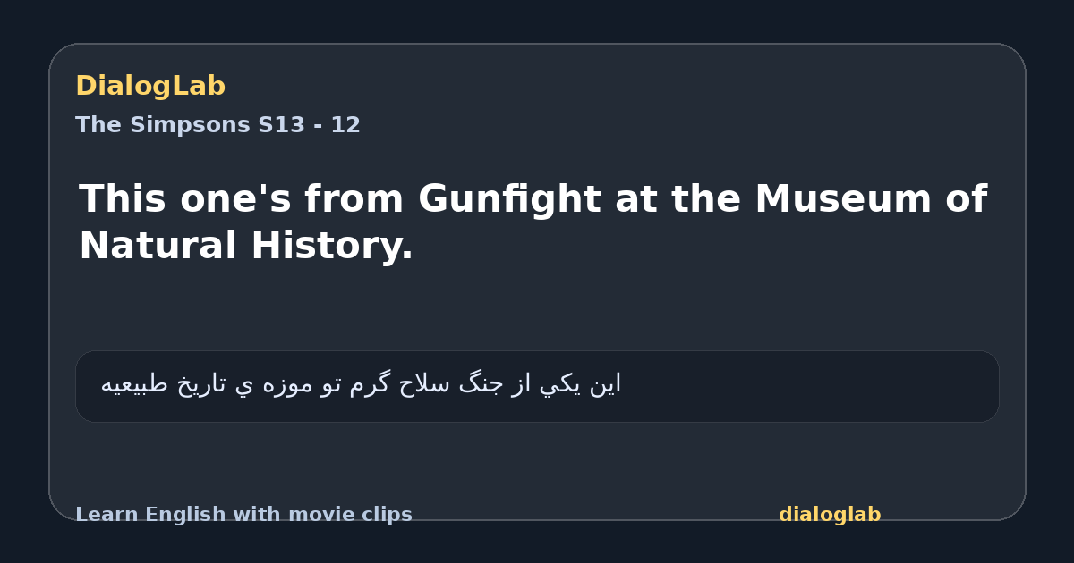Share card for This one's from Gunfight at the Museum of Natural History.