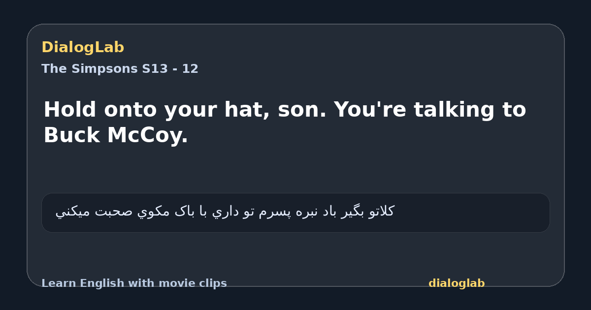 Share card for Hold onto your hat, son. You're talking to Buck McCoy.