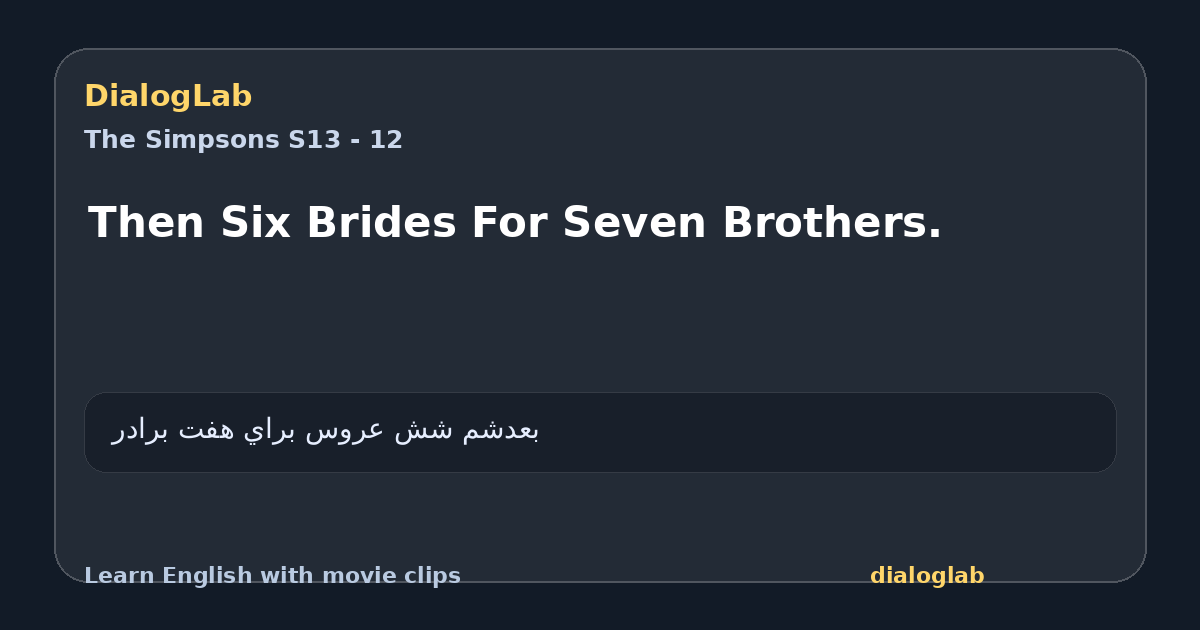 Share card for Then Six Brides For Seven Brothers.