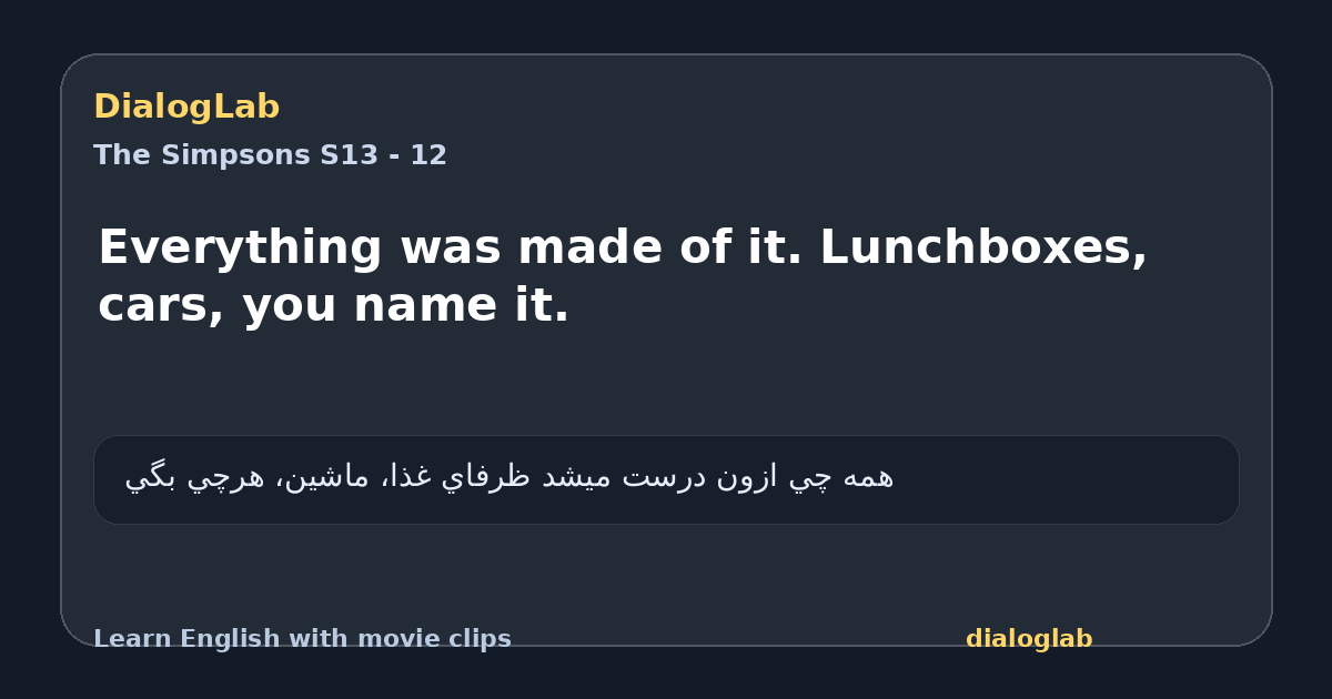 Share card for Everything was made of it. Lunchboxes, cars, you name it.