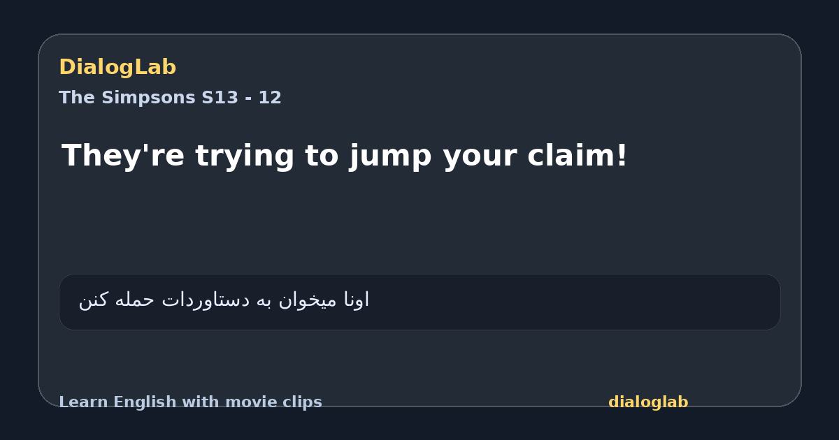 Share card for They're trying to jump your claim!
