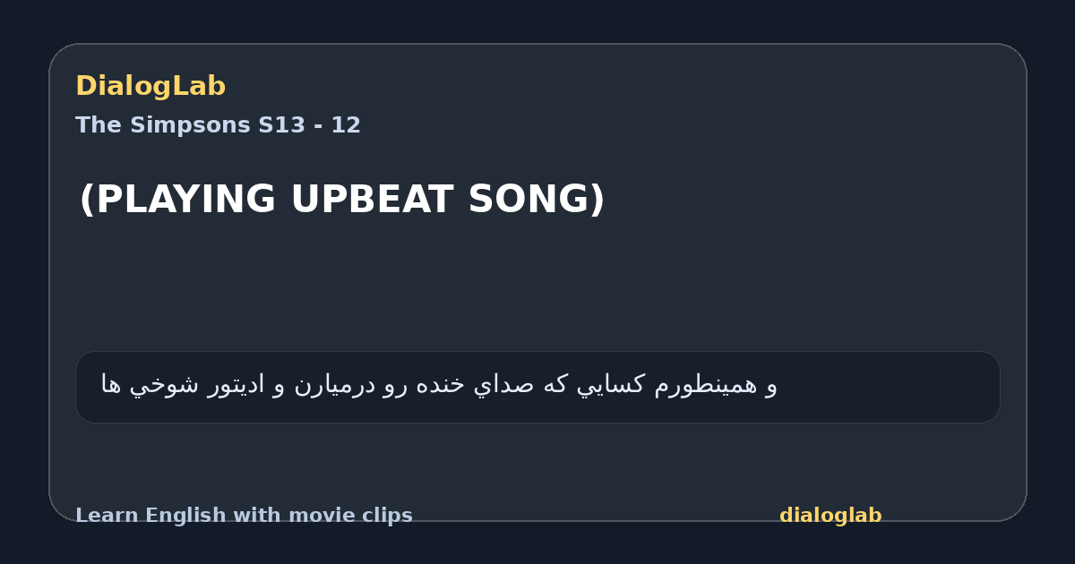 Share card for (PLAYING UPBEAT SONG)