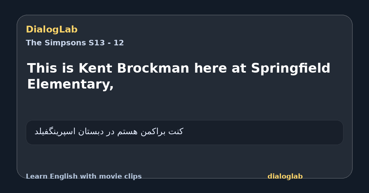 Share card for This is Kent Brockman here at Springfield Elementary,