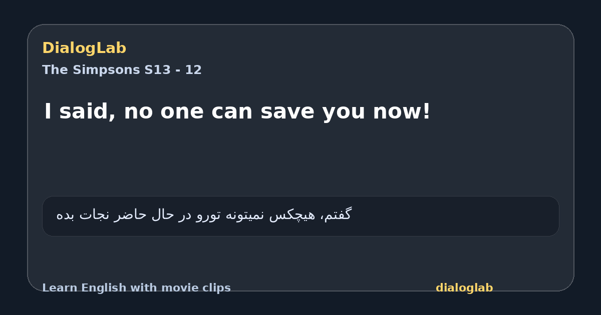 Share card for I said, no one can save you now!