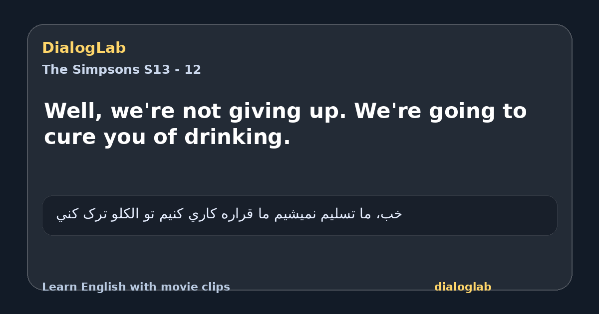 Share card for Well, we're not giving up. We're going to cure you of drinking.