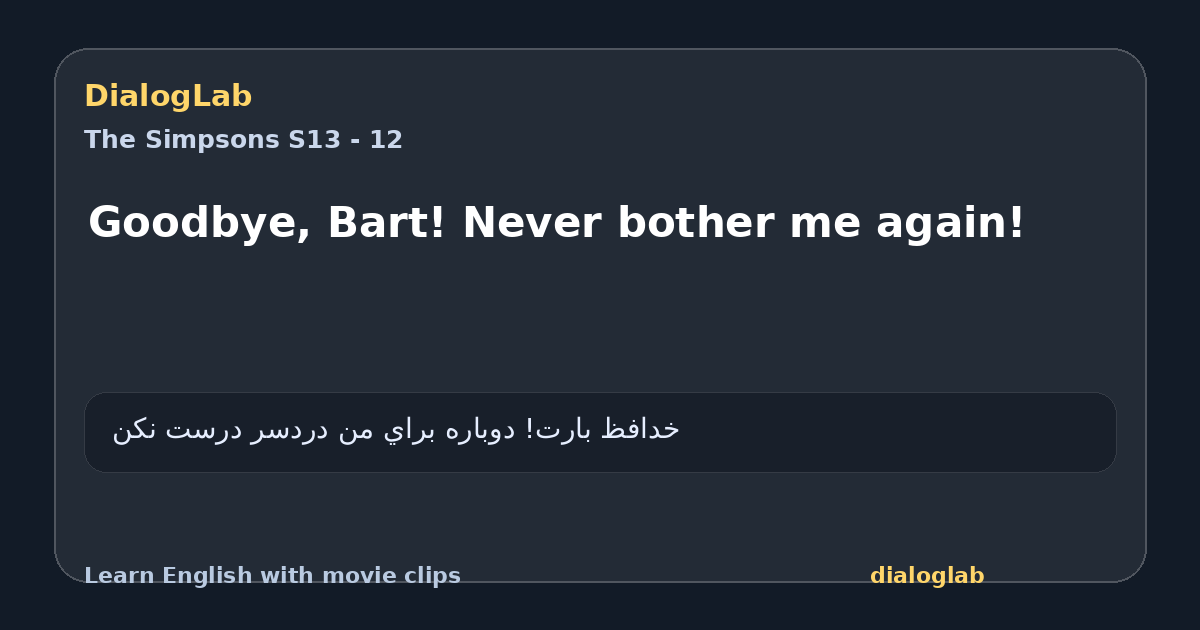 Share card for Goodbye, Bart! Never bother me again!