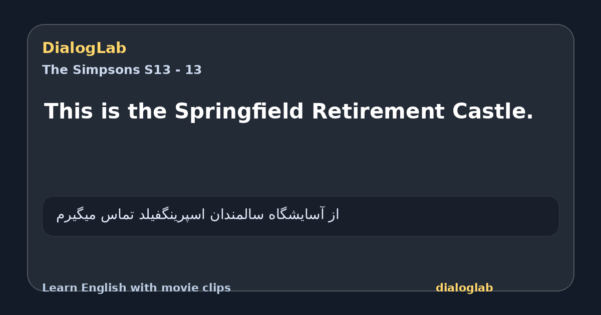 Share card for This is the Springfield Retirement Castle.