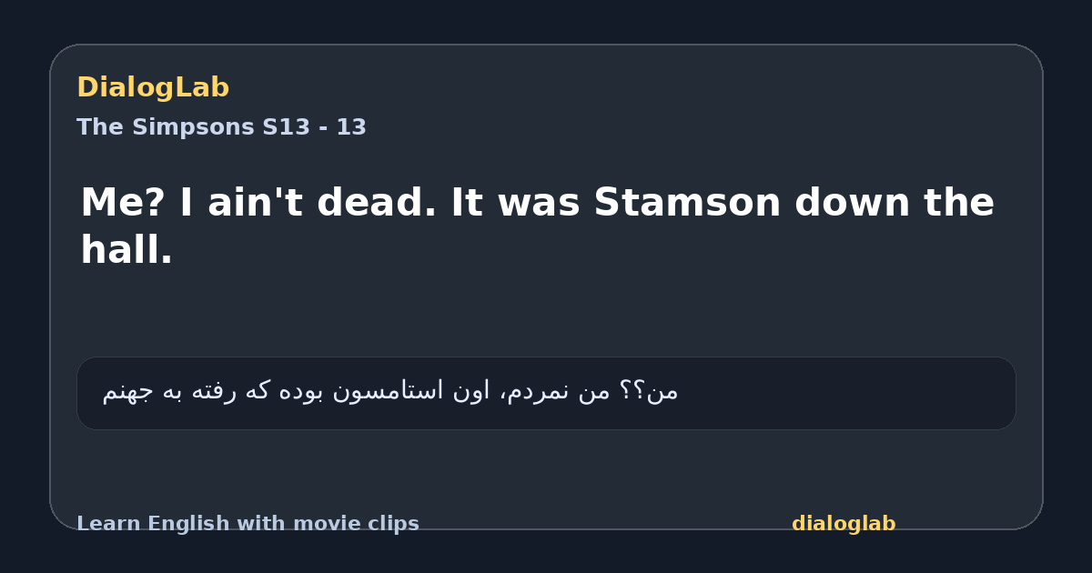 Share card for Me? I ain't dead. It was Stamson down the hall.