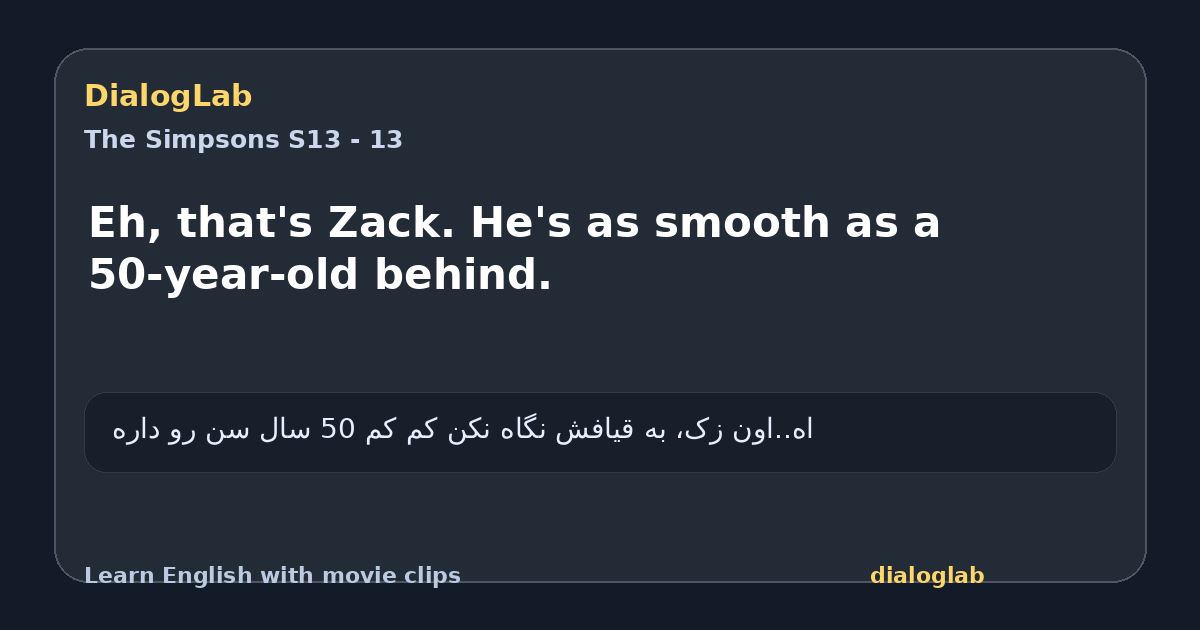 Share card for Eh, that's Zack. He's as smooth as a 50-year-old behind.