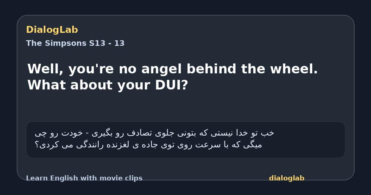 Share card for Well, you're no angel behind the wheel. What about your DUI?