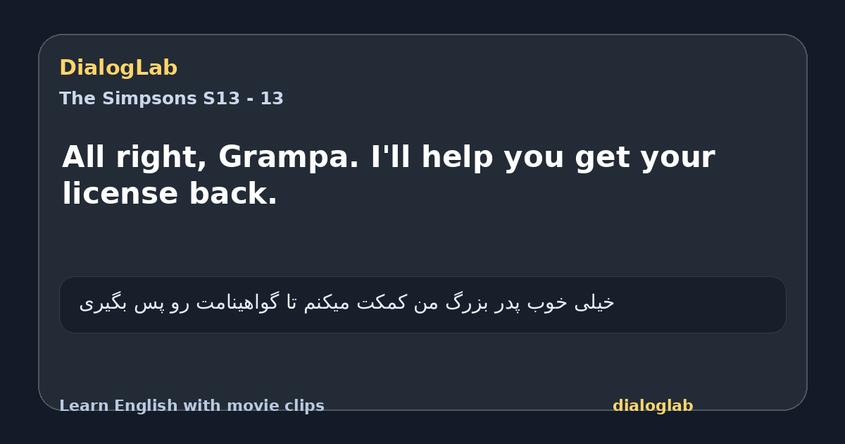 Share card for All right, Grampa. I'll help you get your license back.