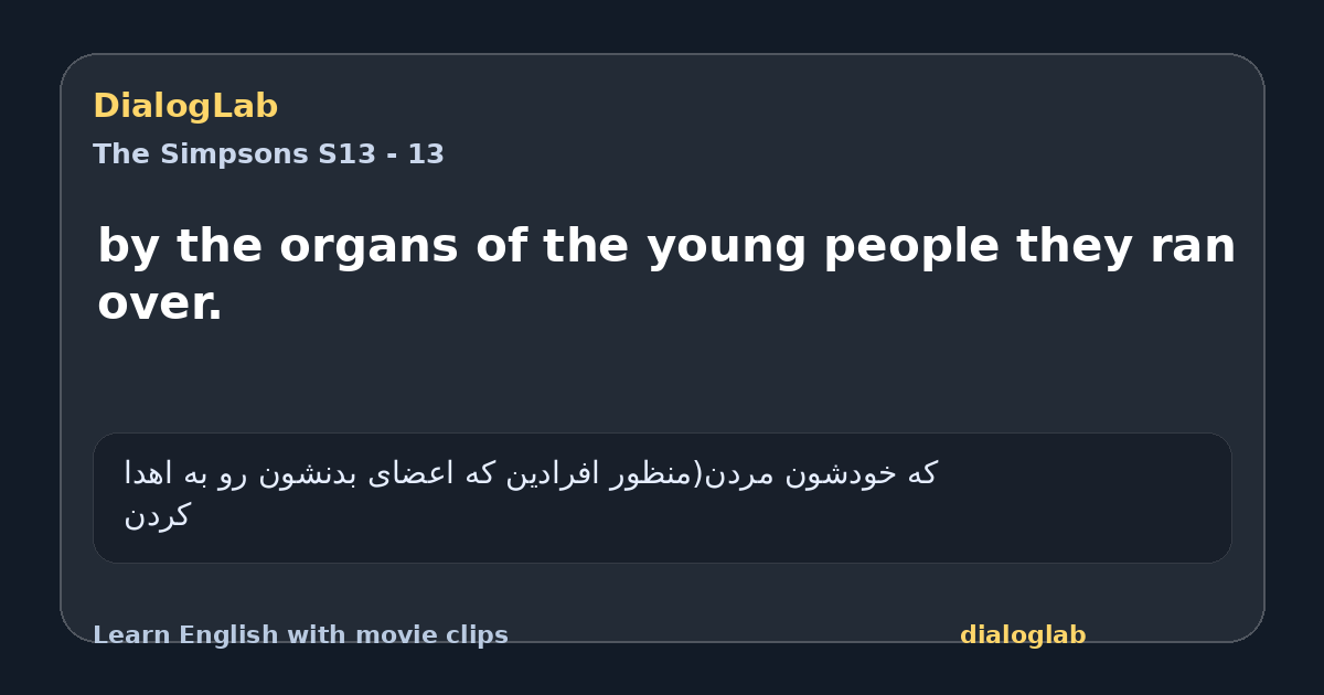 Share card for by the organs of the young people they ran over.
