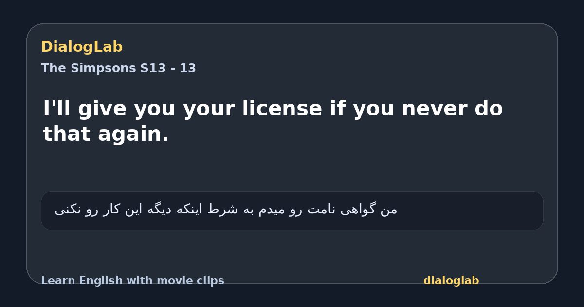 Share card for I'll give you your license if you never do that again.