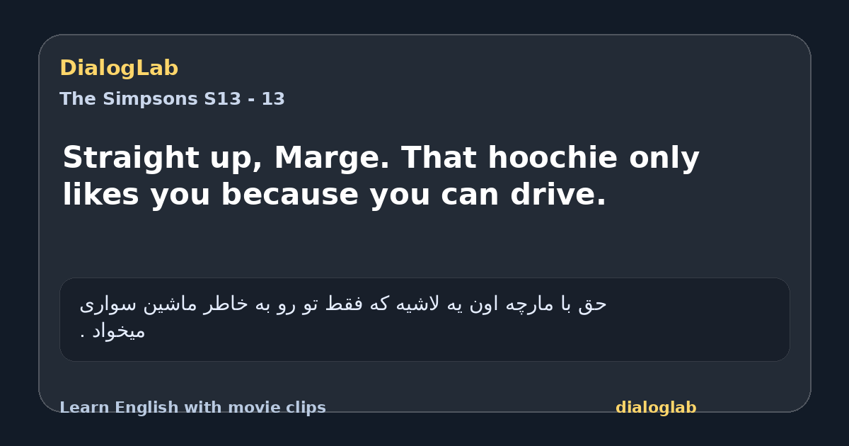 Share card for Straight up, Marge. That hoochie only likes you because you can drive.