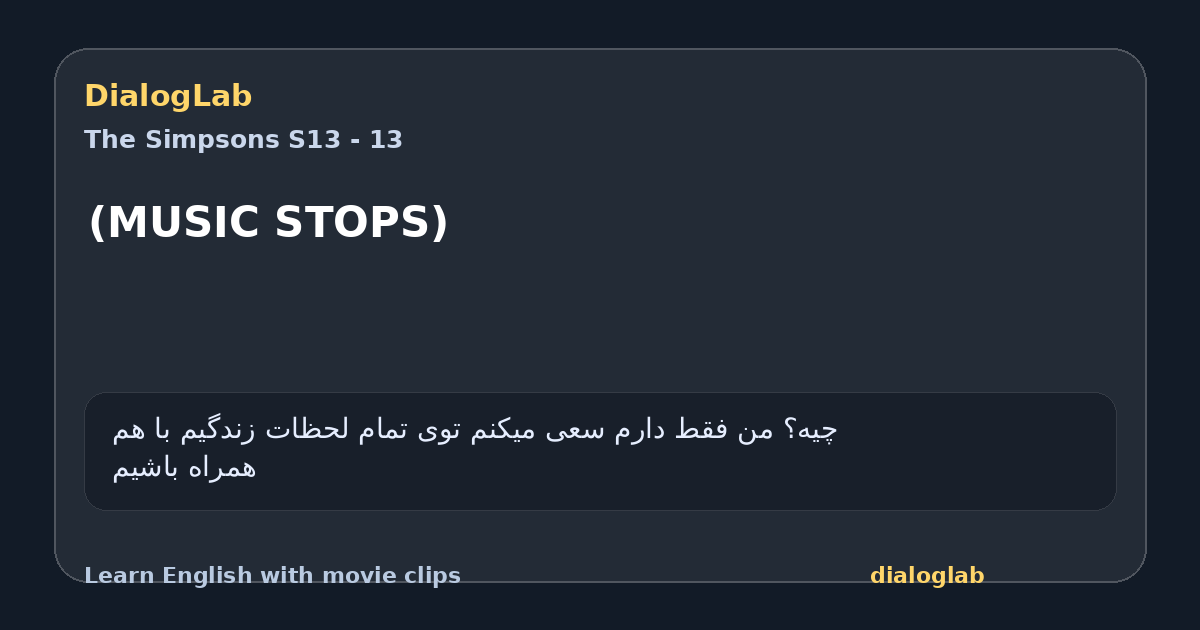 Share card for (MUSIC STOPS)