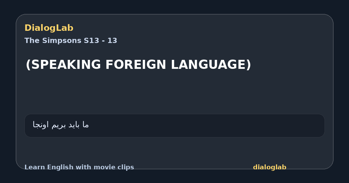 Share card for (SPEAKING FOREIGN LANGUAGE)