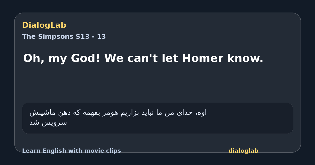 Share card for Oh, my God! We can't let Homer know.