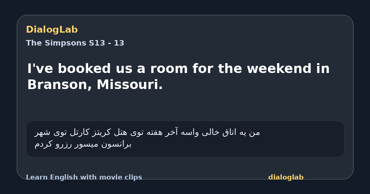 Share card for I've booked us a room for the weekend in Branson, Missouri.