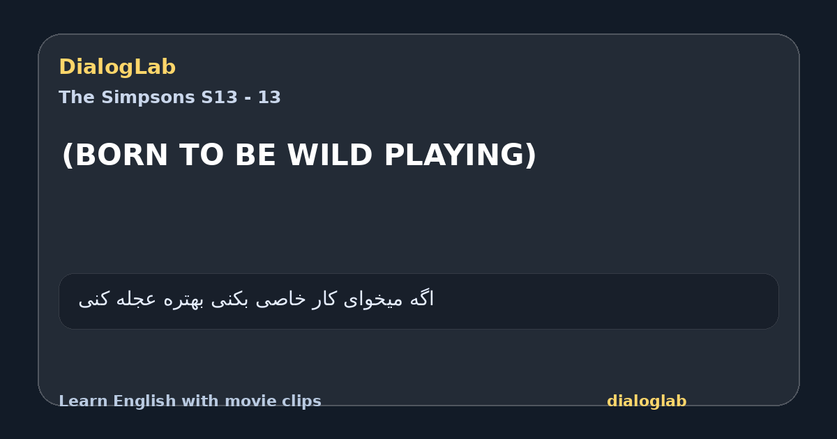 Share card for (BORN TO BE WILD PLAYING)