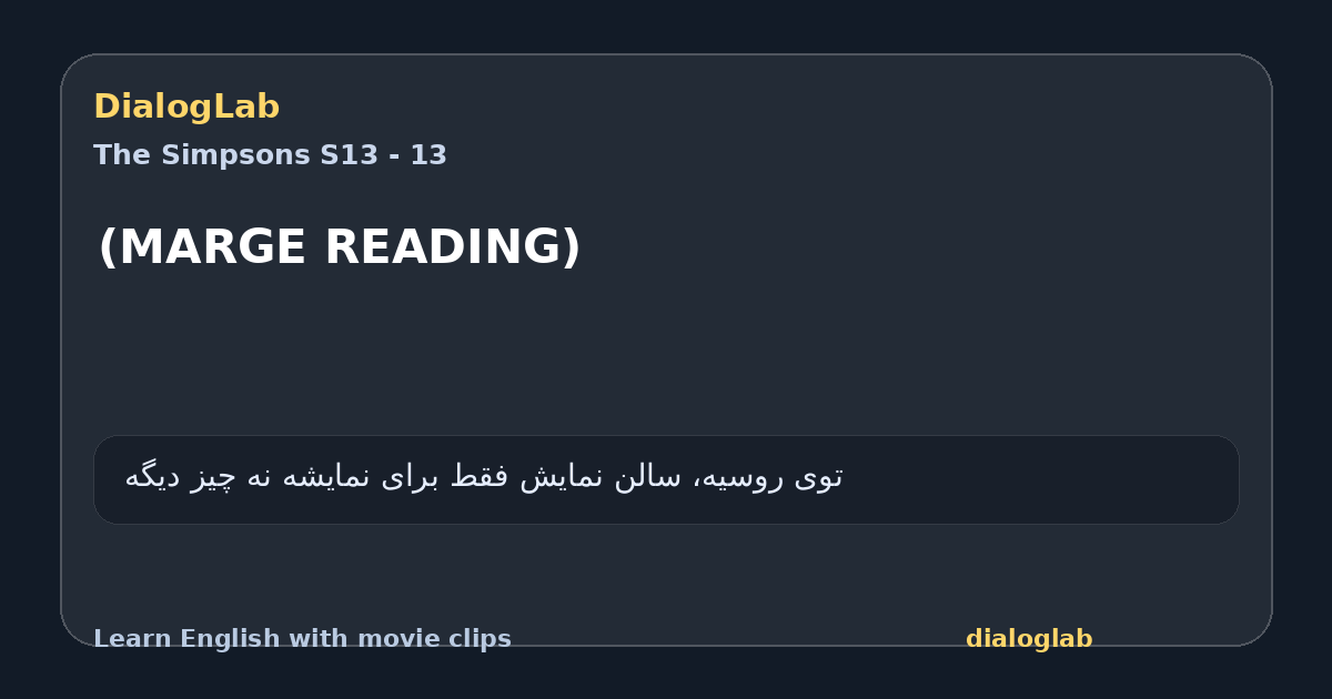 Share card for (MARGE READING)