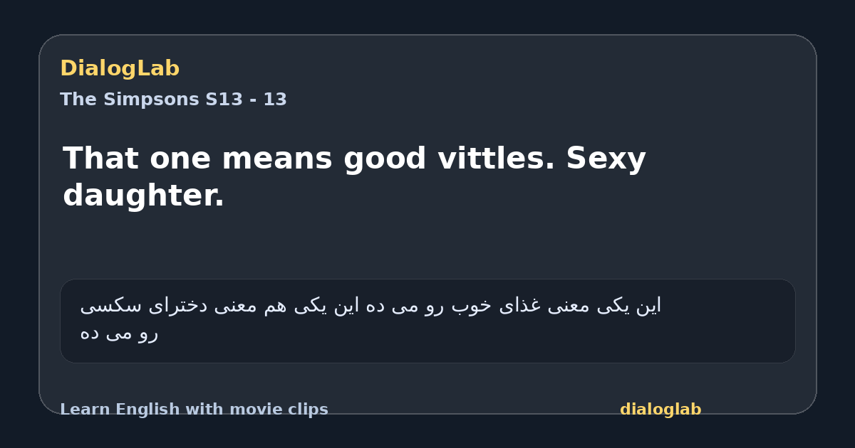 Share card for That one means good vittles. Sexy daughter.
