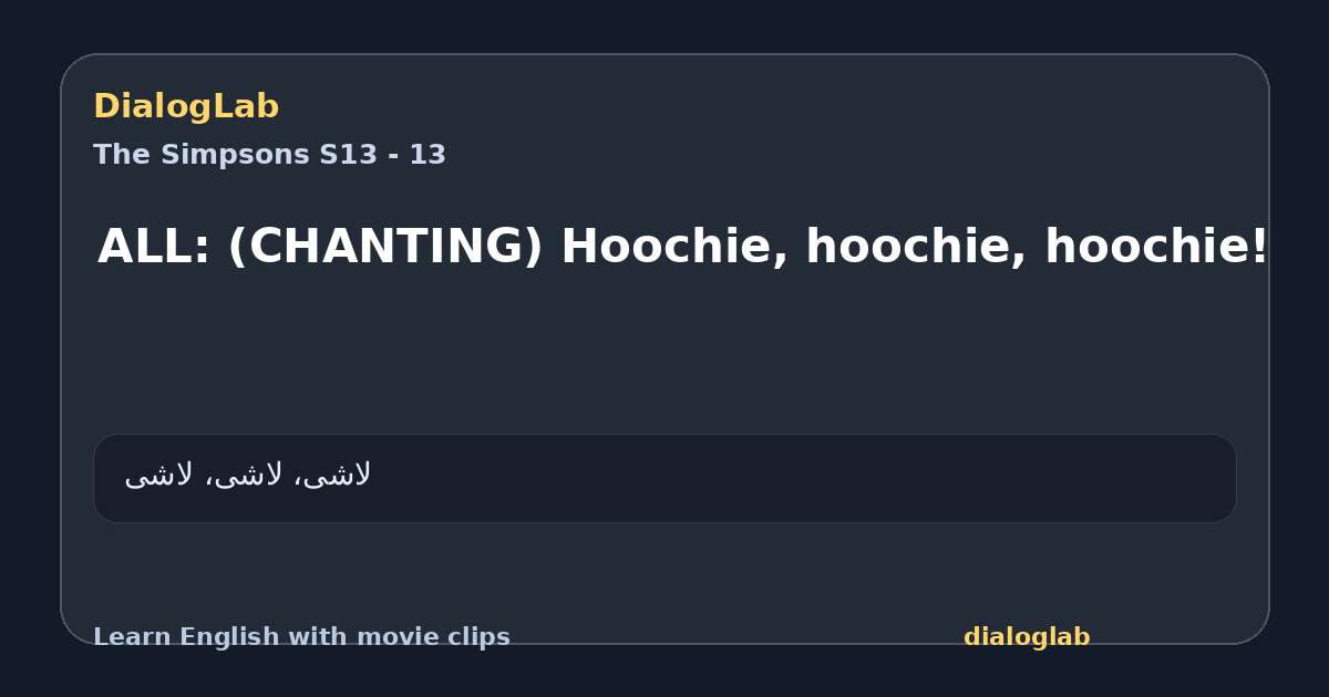 Share card for ALL: (CHANTING) Hoochie, hoochie, hoochie!