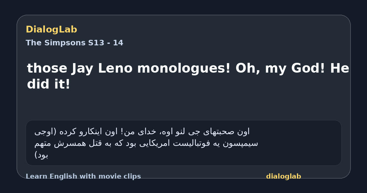 Share card for those Jay Leno monologues! Oh, my God! He did it!