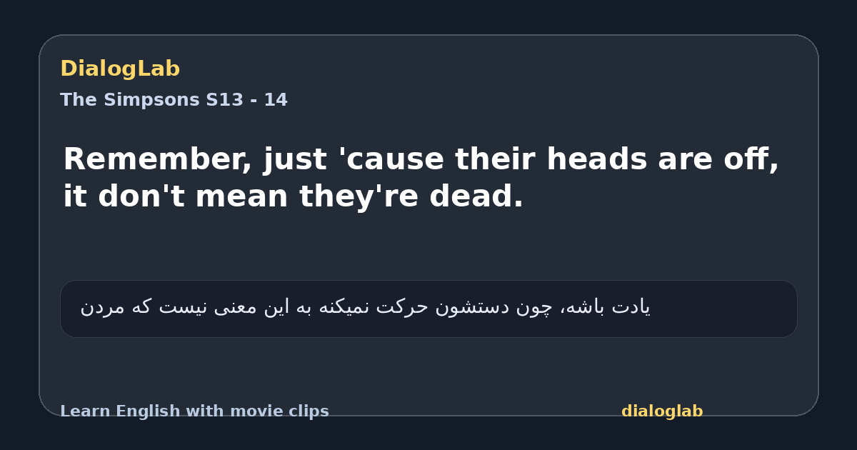 Share card for Remember, just 'cause their heads are off, it don't mean they're dead.