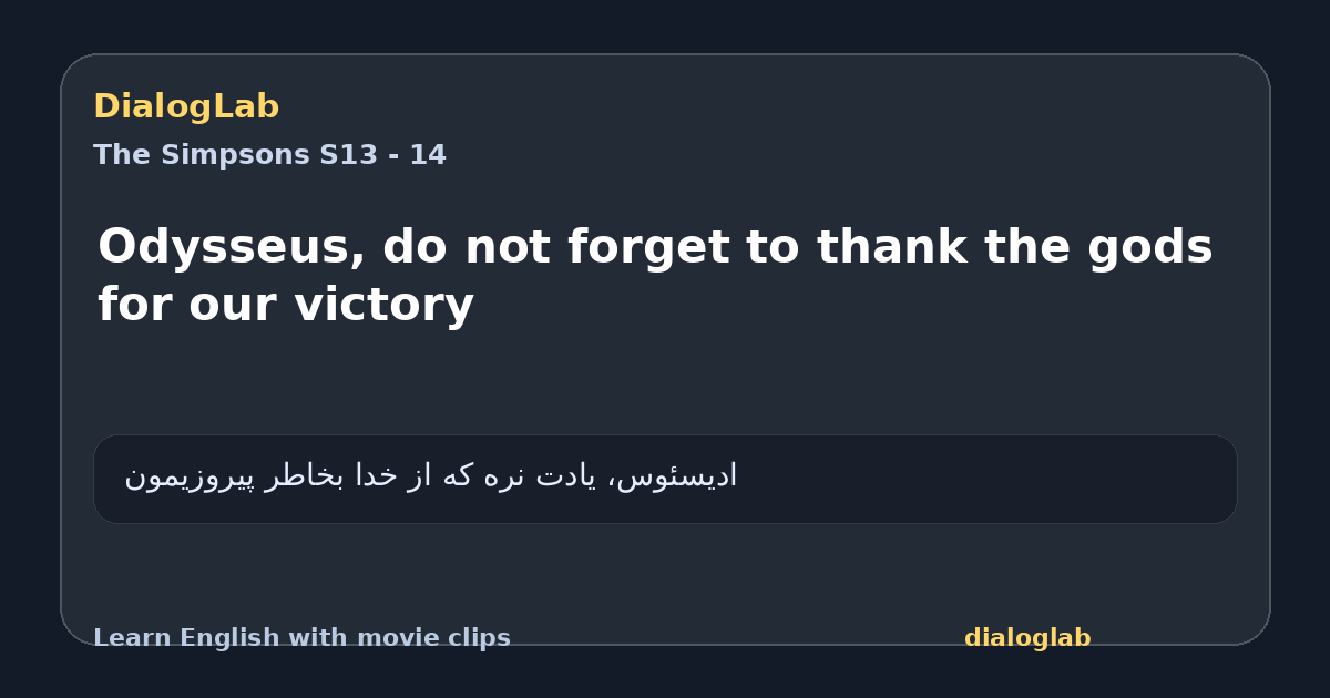 Share card for Odysseus, do not forget to thank the gods for our victory