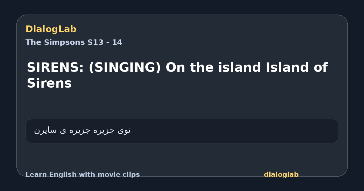 Share card for SIRENS: (SINGING) On the island Island of Sirens