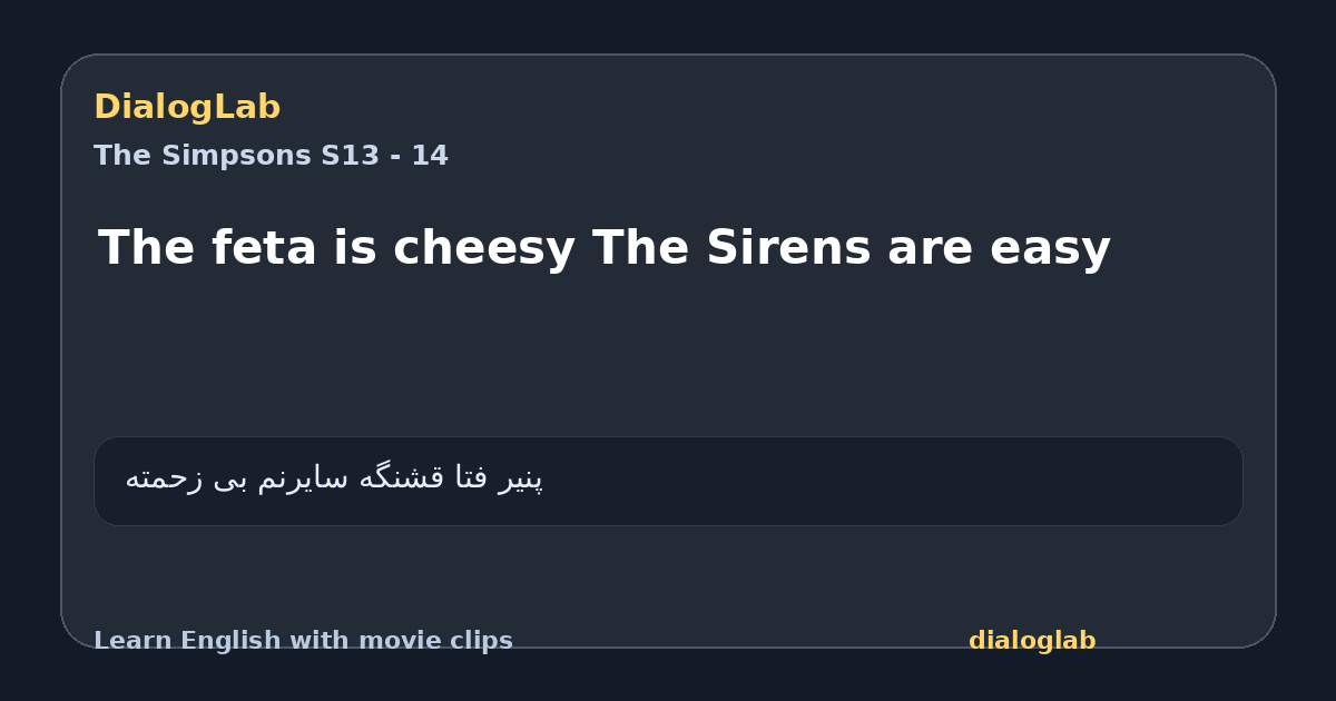 Share card for The feta is cheesy The Sirens are easy