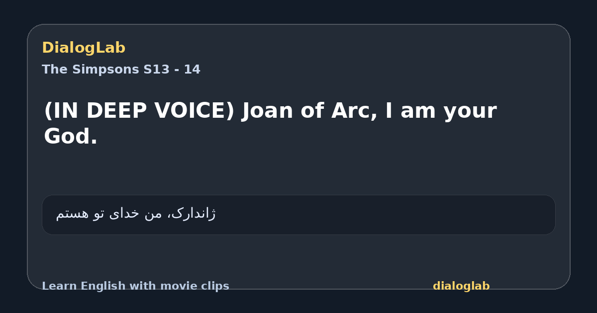 Share card for (IN DEEP VOICE) Joan of Arc, I am your God.