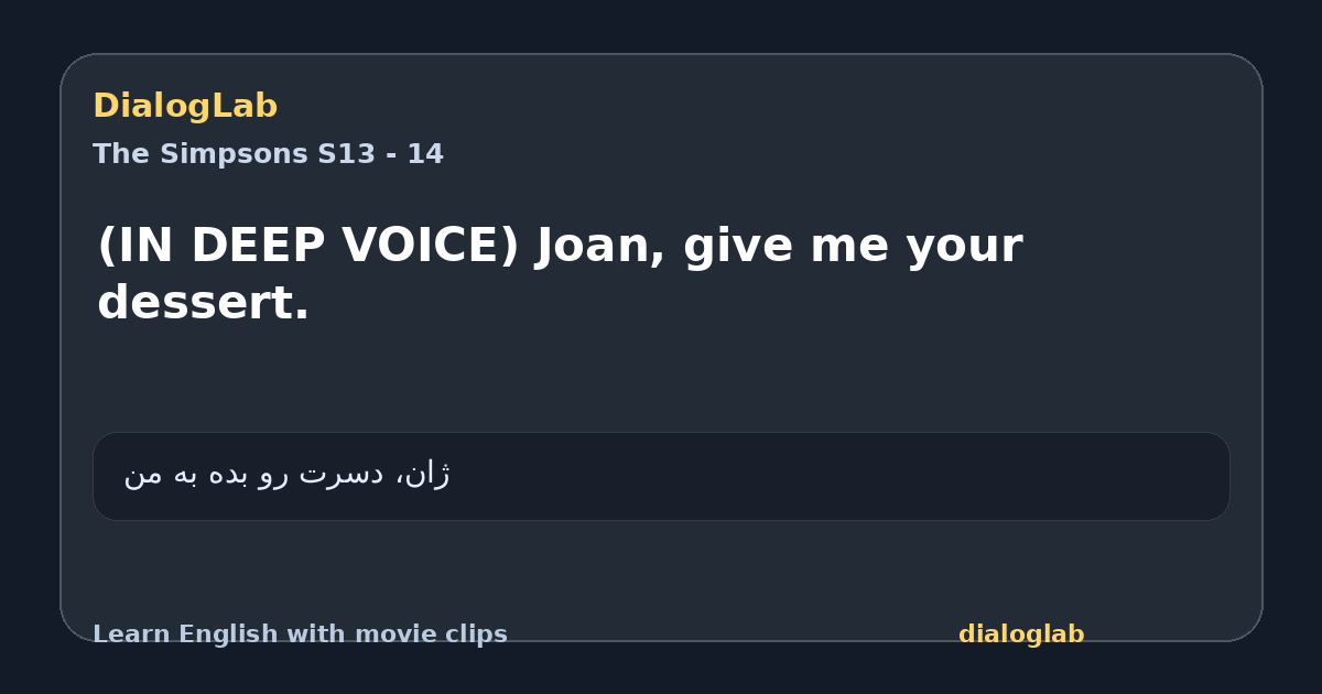 Share card for (IN DEEP VOICE) Joan, give me your dessert.
