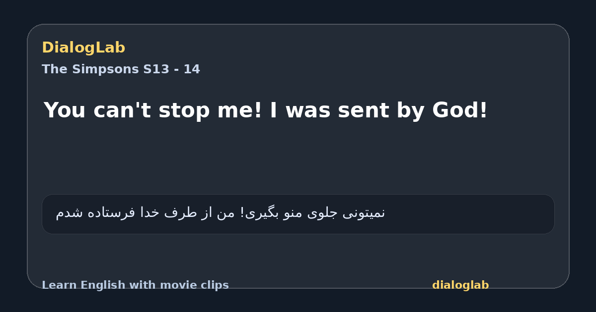 Share card for You can't stop me! I was sent by God!