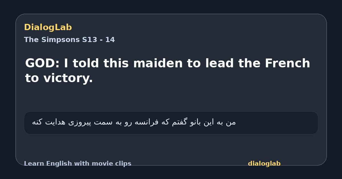 Share card for GOD: I told this maiden to lead the French to victory.