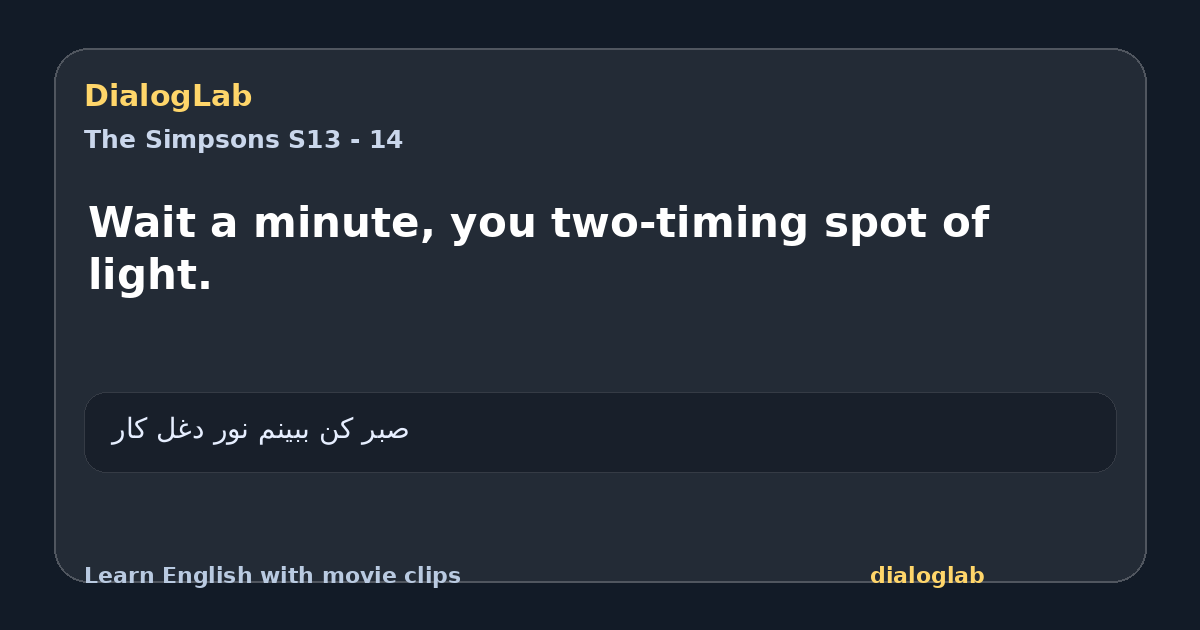 Share card for Wait a minute, you two-timing spot of light.