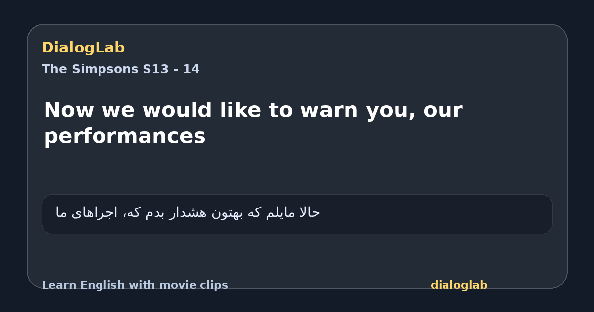 Share card for Now we would like to warn you, our performances