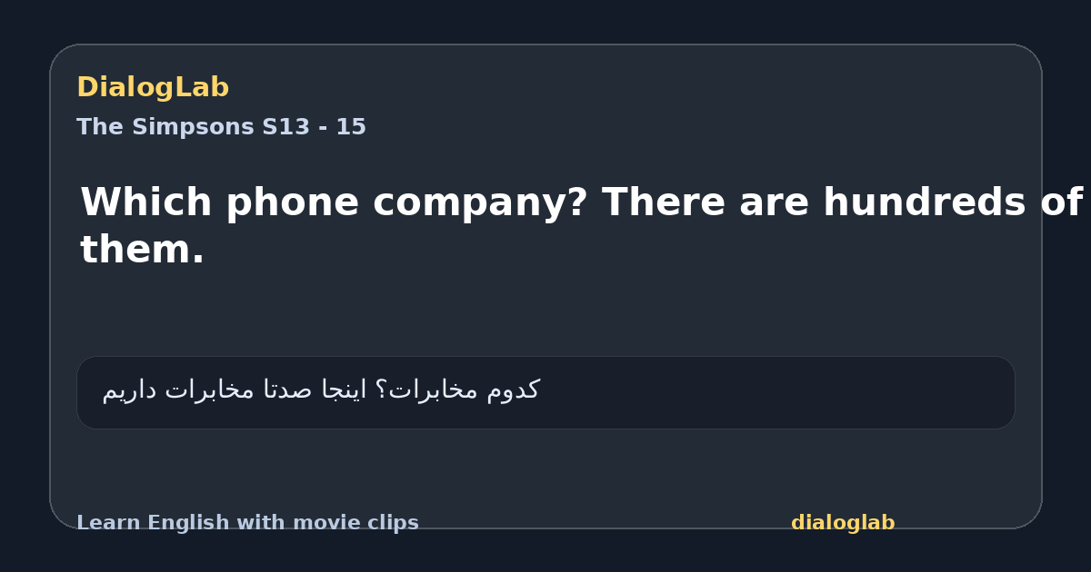 Share card for Which phone company? There are hundreds of them.