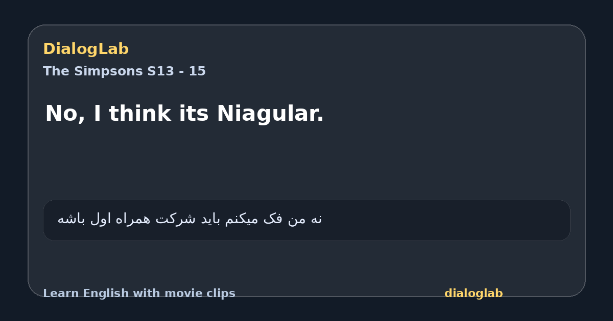 Share card for No, I think its Niagular.
