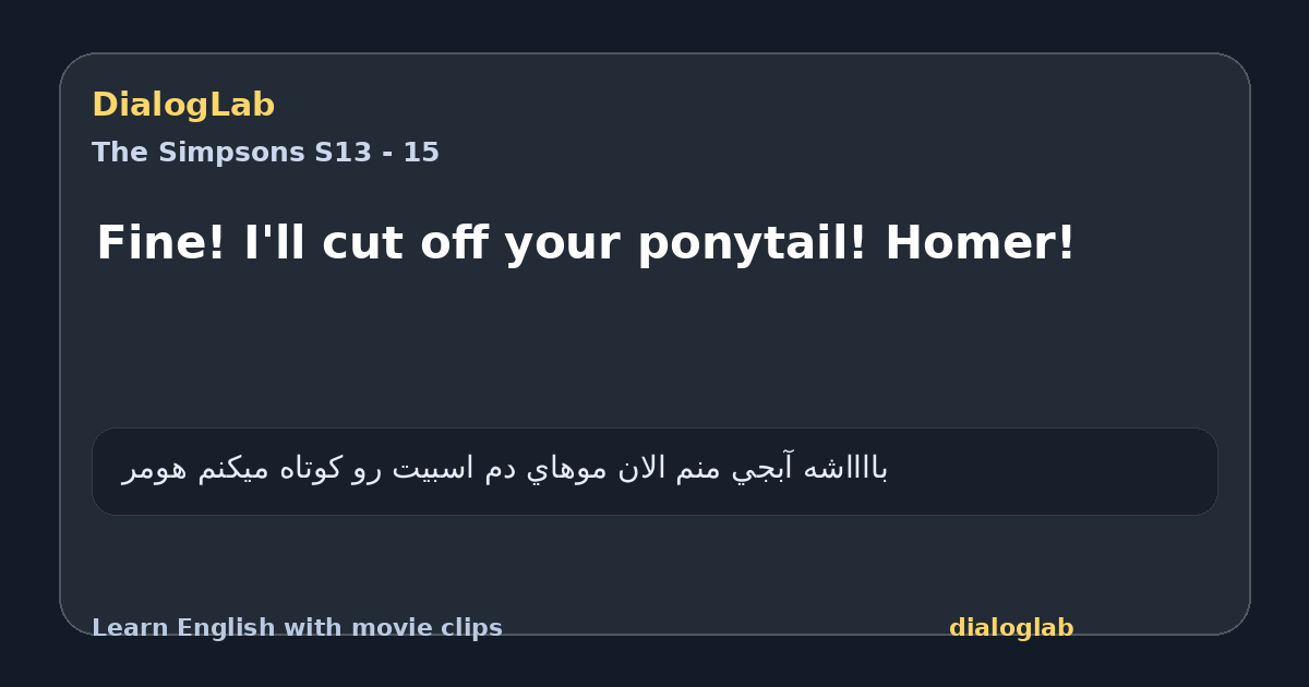 Share card for Fine! I'll cut off your ponytail! Homer!