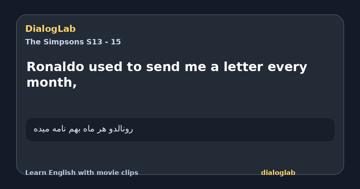 Share card for Ronaldo used to send me a letter every month,