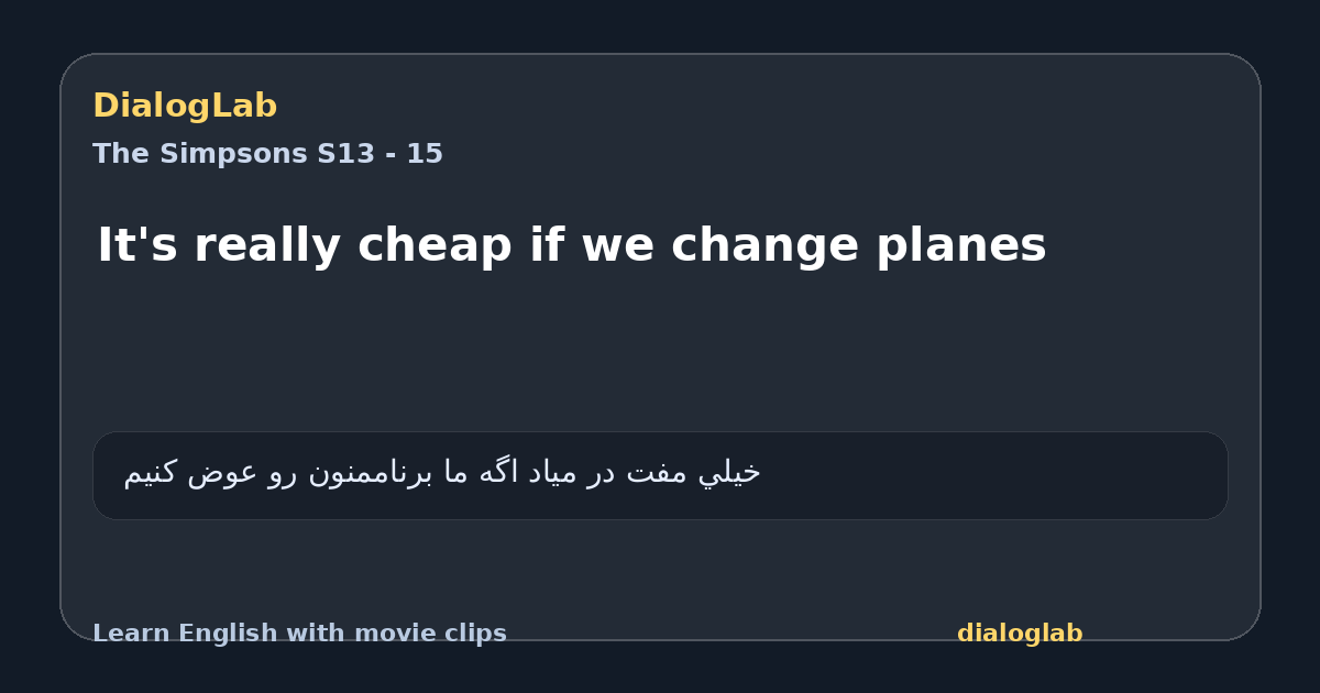 Share card for It's really cheap if we change planes