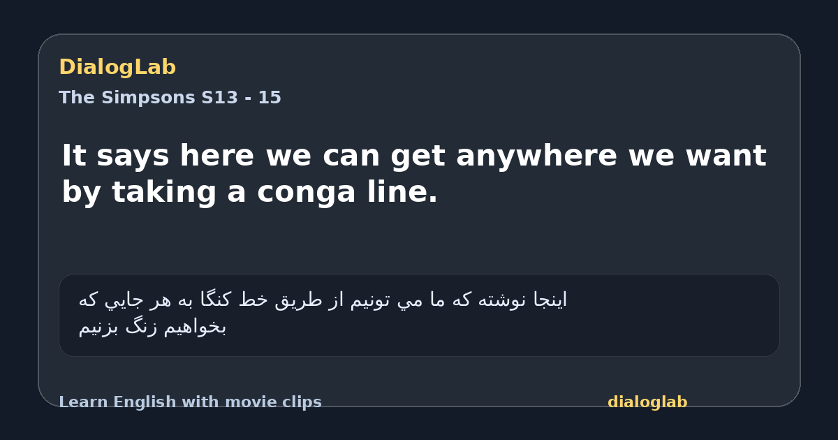 Share card for It says here we can get anywhere we want by taking a conga line.