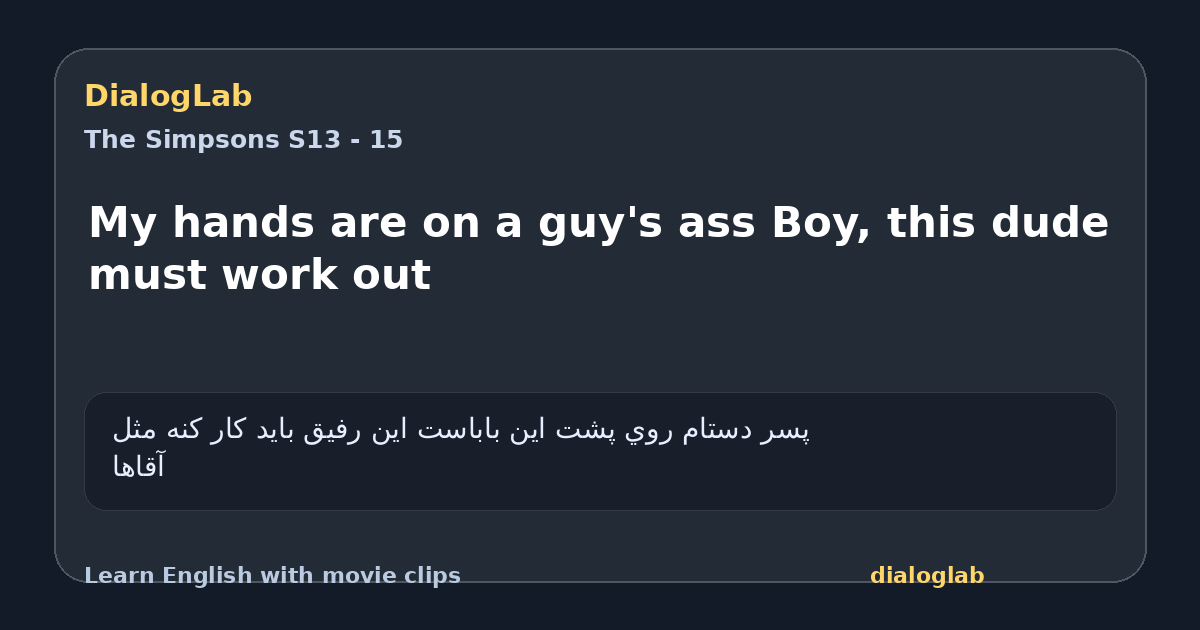 Share card for My hands are on a guy's ass Boy, this dude must work out