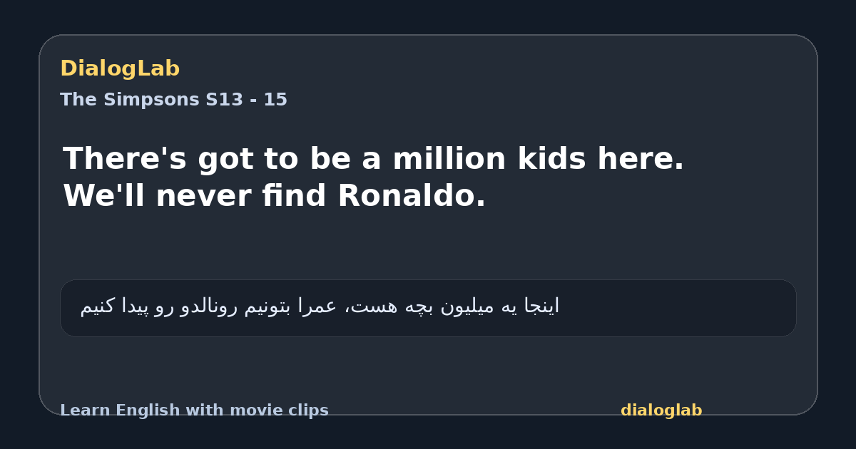 Share card for There's got to be a million kids here. We'll never find Ronaldo.